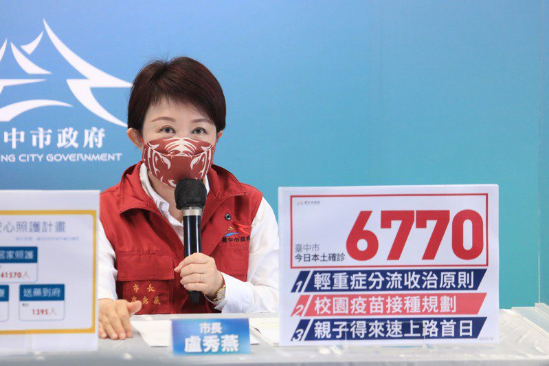 台中市長盧秀燕今天宣布，全國的疫情還在爬升，台中著手規劃「超大型得來速」篩檢站，近日內就會啟用。圖／台中市政府提供