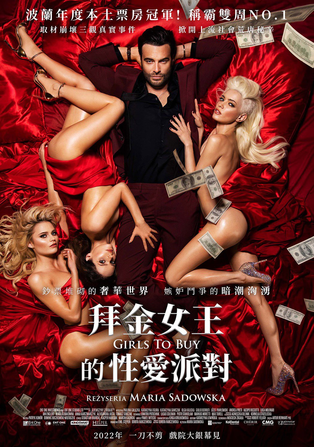 《拜金女王的性愛派對》中文海報。仲業文創提供