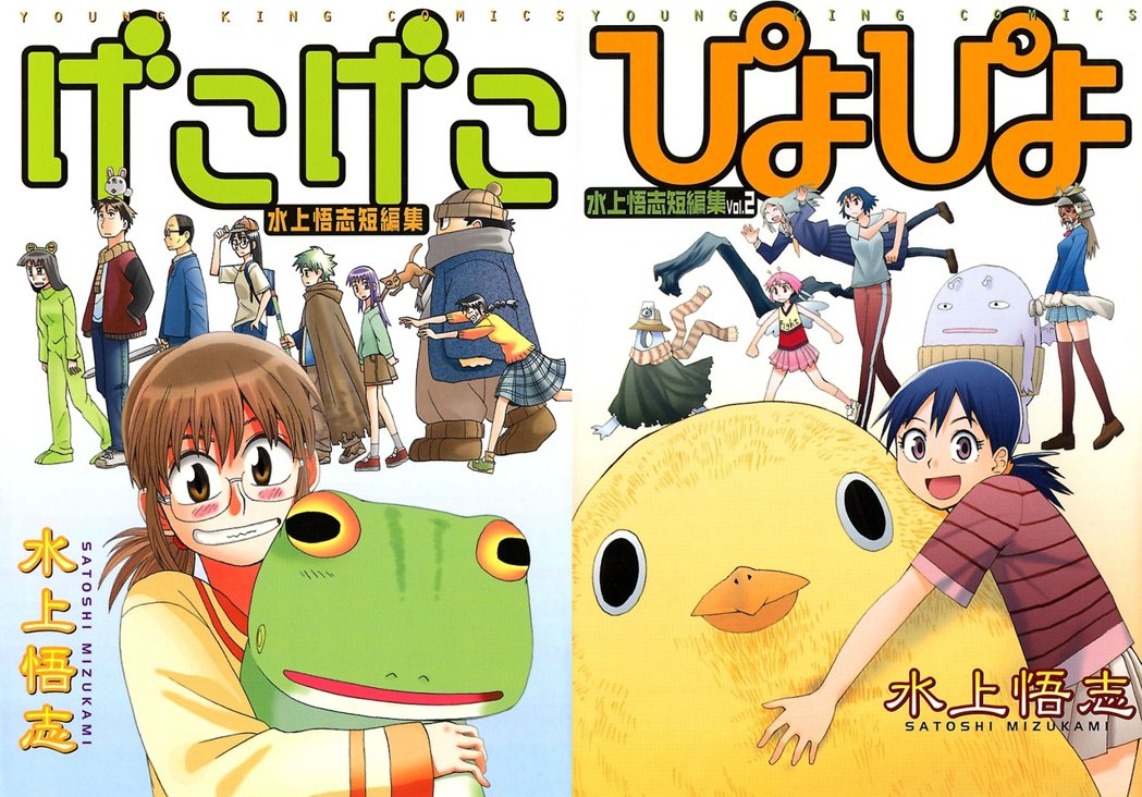 《男友變青蛙》和《啾啾狂想曲》兩本短篇集，雖然冷門，但也在臺灣出版過。