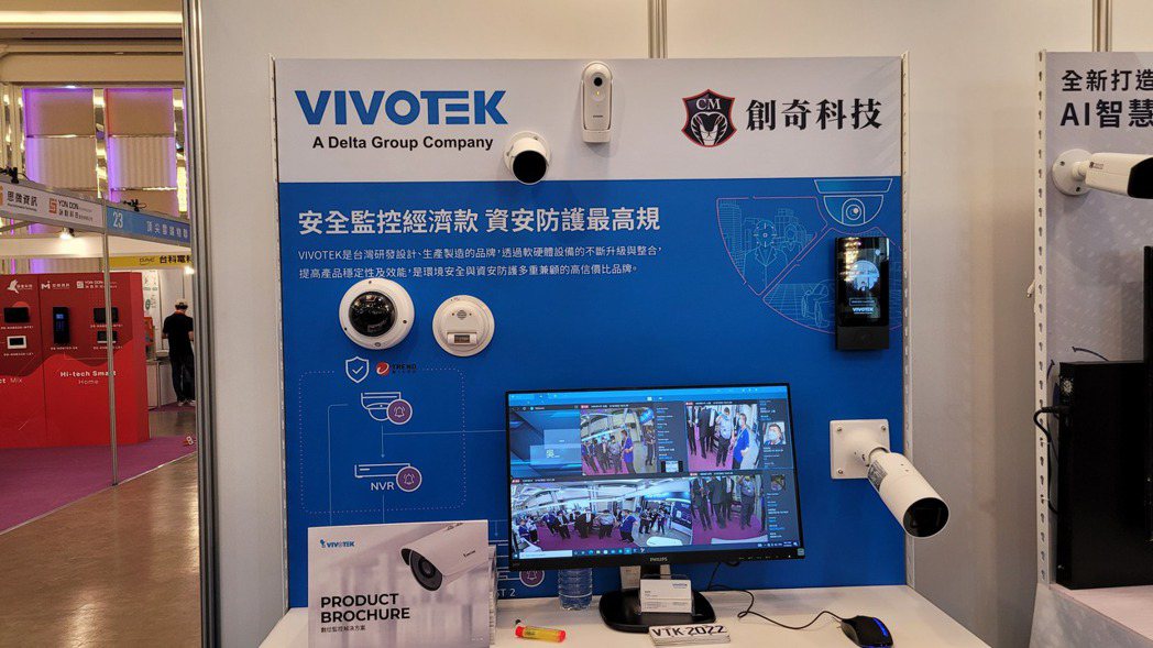 創奇科技結合以資安為主軸的台灣研發製造品牌VIVOTEK（晶睿科技）合作，打造專...