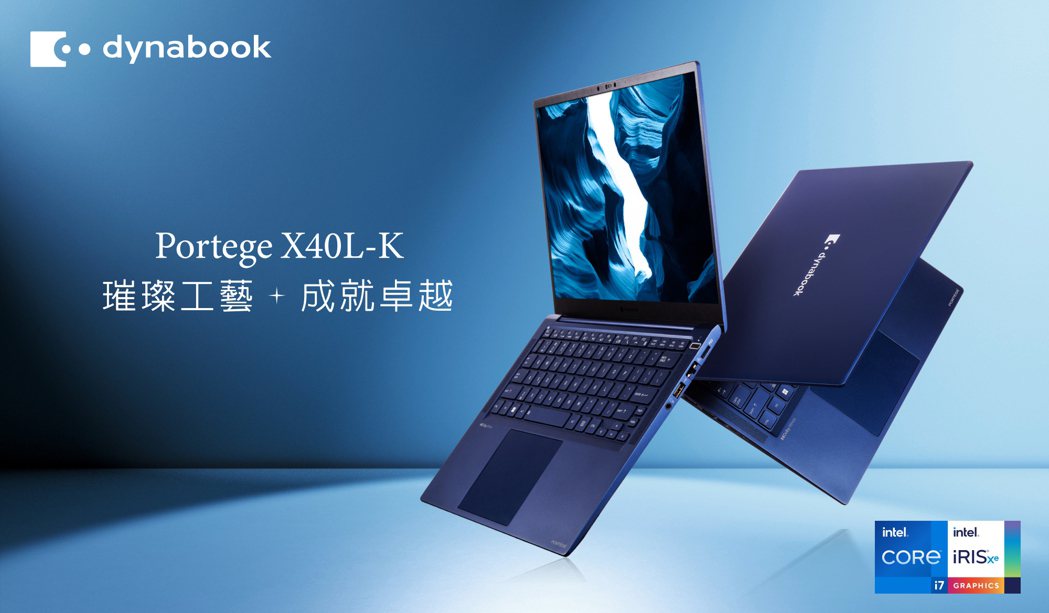 dynabook Portégé X40L-K  14吋極致輕薄商務筆電。夏普/...