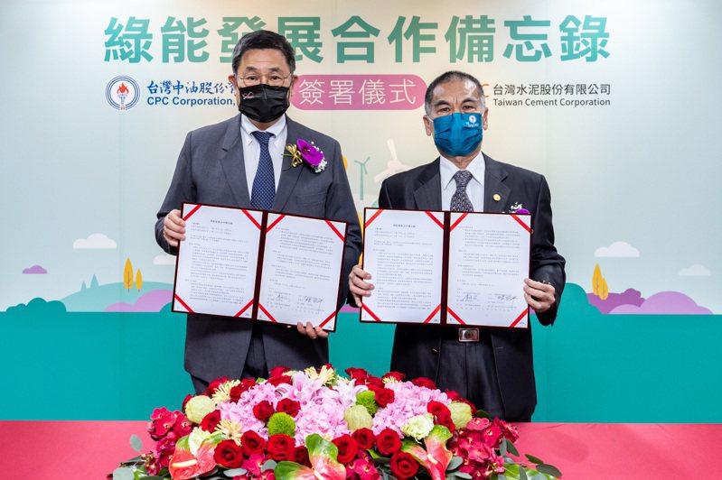 台泥董事長張安平（左）與台灣中油董事長李順欽（右）共同簽署綠能發展合作備忘錄。台泥提供