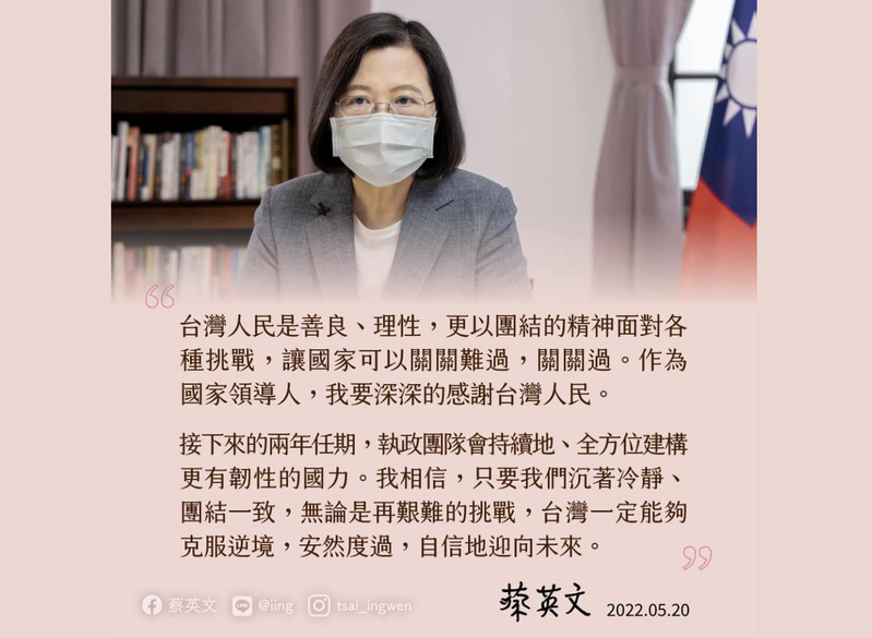 就職滿6周年，蔡總統表示，深深感謝台灣人民。圖／取自蔡英文臉書