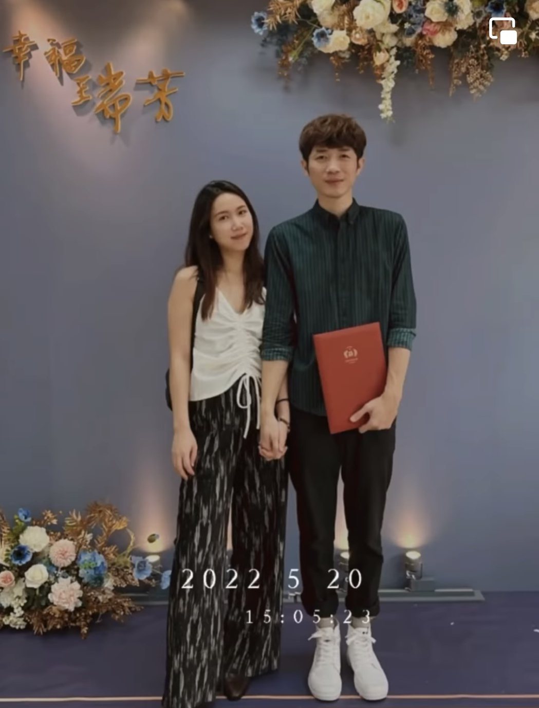 蕭閎仁（右）與女友許馨昨520登記結婚。圖／摘自臉書