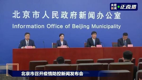 北京市政府21日宣布再度收緊社會面疫情防控措施。圖截自央視新聞