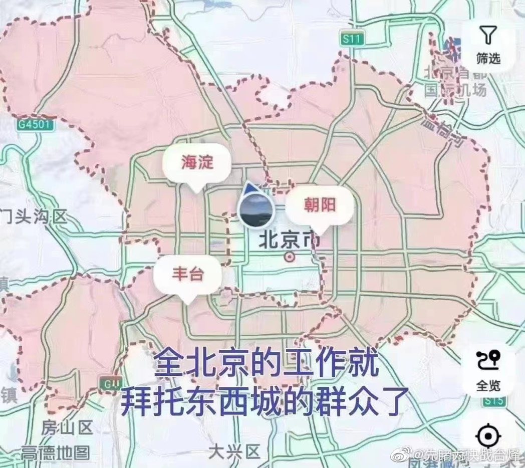 北京市中心的東城區、西城區以外行政區（紅色部分）都已封控，網友稱，全北京的工作就...