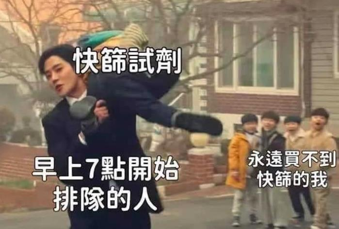 Netflix台灣官方臉書帳號貼出一系列哏圖要宣傳韓劇，但內容卻是諷刺「買不到快篩」、「被早上7點排隊的人買光」等，引起網友不滿。圖／取自Netflix臉書
