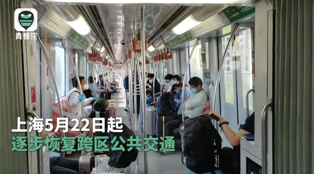 上海跨區公共交通22日起逐步恢復。（好看視頻）