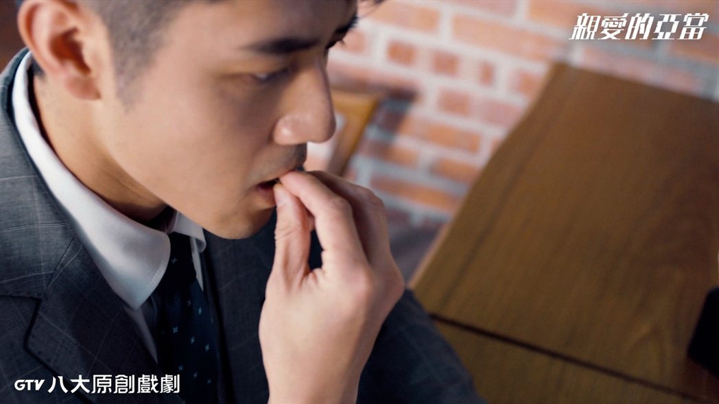 胡宇威在「親愛的亞當」劇中吃藕片穩定情緒。圖／八大電視提供
