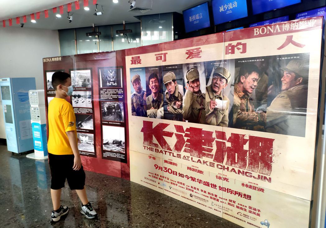 圖為福州一家電影院的《長津湖》宣傳海報。 中新社