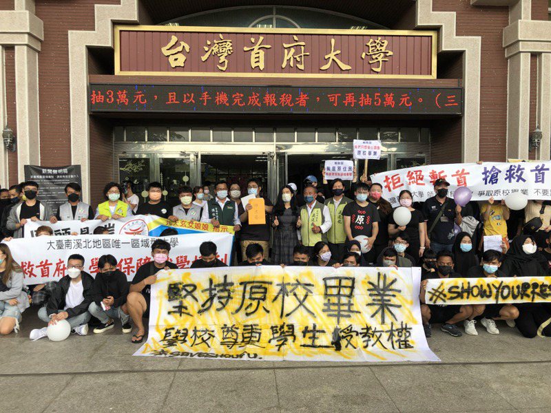 台首大學宣布停辦學生遊行抗議。記者周宗禎／攝影