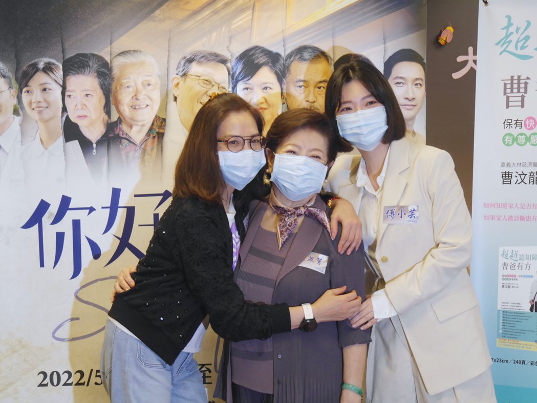 柯素雲（左起）、陳淑芳、傅小芸為新戲「你好，我是誰」宣傳。圖／大愛電視提供