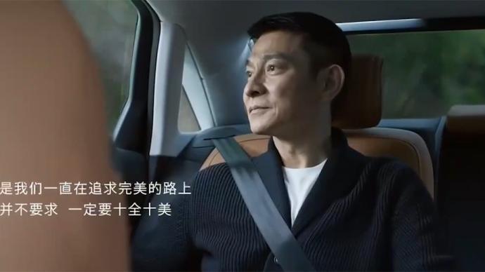 劉德華代言的奧迪汽車廣告「人生小滿」有機會重新上架。（一汽奧迪廣告截圖）