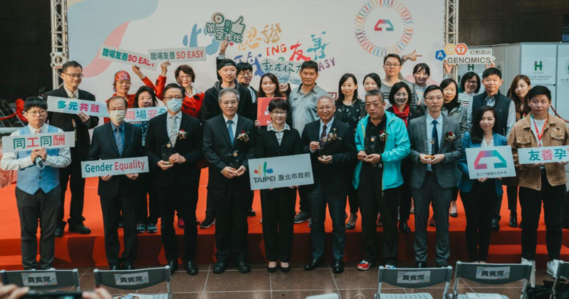 台北市職場性別平等認證」今年度將「促進多元性別平等」列為指標項目之一，鼓勵事業單位積極推動、認識及尊重多元性別。圖／北市勞動局提供