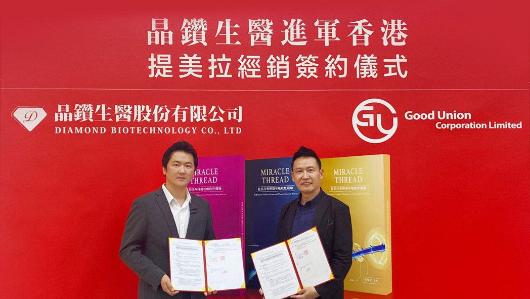 晶鑽生醫總經理謝佳憲(左)與港商GUC CEO鄭泱(右)簽訂經銷合約。晶鑽提供