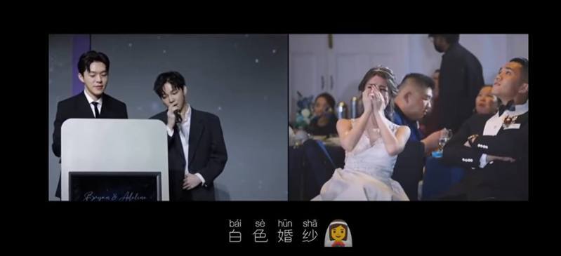 該段大陸網絡流傳的影片顯示在1個婚禮上，新娘2名男性好友穿起帥氣西裝上台，為她獻唱大陸歌手張詩莉的《閨蜜的話》一曲。影片截圖