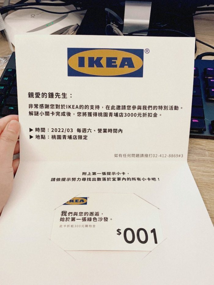 女網友表示，她陪同去參加IKEA的解謎關卡，想不到是一場驚喜告白。圖擷自Dcard