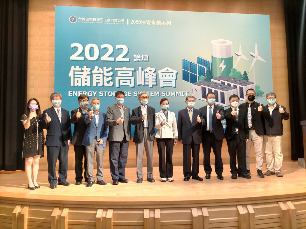 電電公會攜手儲能系統產業推動聯盟舉辦2022儲能高峰會論壇，期望加速台灣能源轉型...