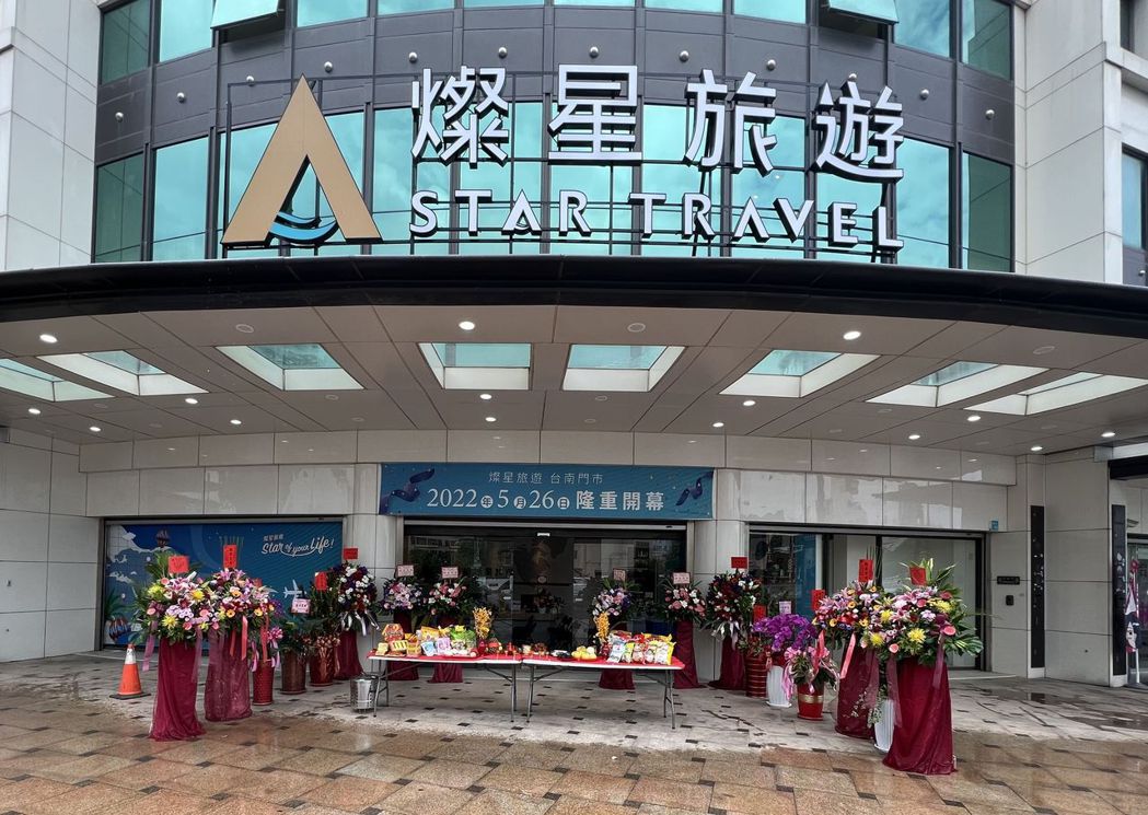 著眼佈局在地服務，燦星旅遊台南門市5月26日正式開幕，為台灣六都之首站。   燦...
