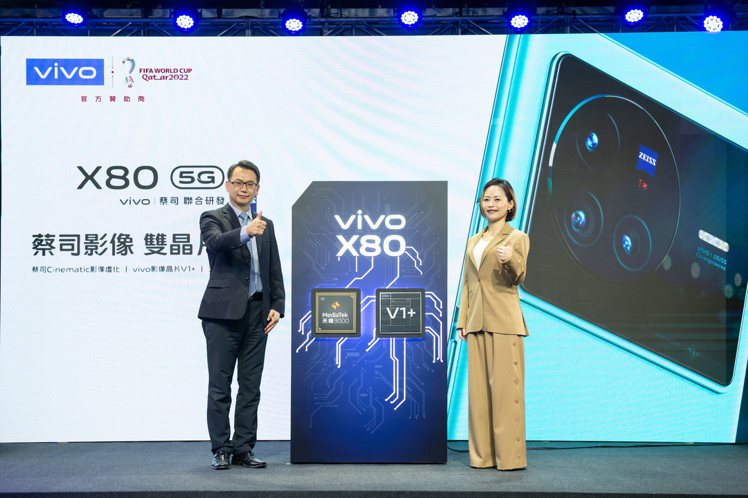 vivo與聯發科技聯手打造雙晶片旗艦手機vivo X80，圖左為聯發科技副總經理...