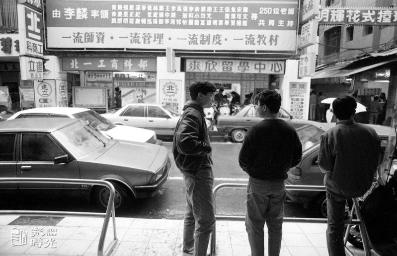 台北補習街南陽街一景。日期：1988/1/19 圖／吳景騰 攝影、來源：聯合報