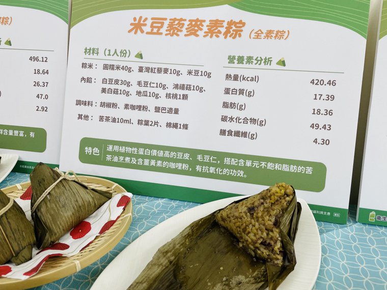 米豆藜麥素粽運用植物性蛋白價值高的豆皮、毛豆仁，搭配含單元不飽和脂肪的苦茶油烹煮...