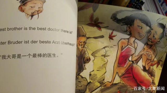 這本供3到6歲兒童閱讀的《萬大姐姐有辦法：三個醫生》繪本，若干插圖也被認為帶有性...