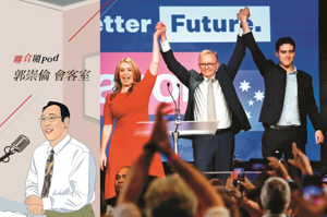 澳洲工黨黨魁亞伯尼希（中）與女伴海頓及兒子納森一同慶祝勝選。路透