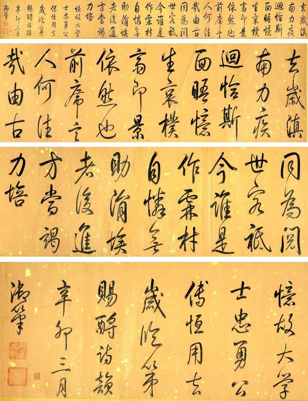 乾隆皇帝行書大長卷紙本 Emperor Qian Long1711-1799) ...