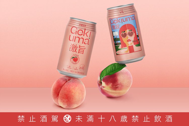 來自日本的激旨（GEKIUMA）沙瓦，推出季節限定蜜桃風味，建議零售價52元。圖...