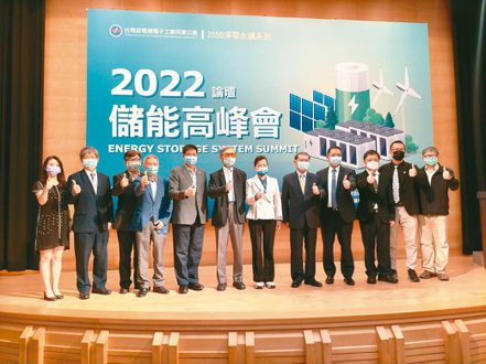 電電公會攜手儲能系統產業推動聯盟舉辦2022儲能高峰會論壇，期望加速台灣能源轉型任務與世界趨勢同步。 電電公會／提供