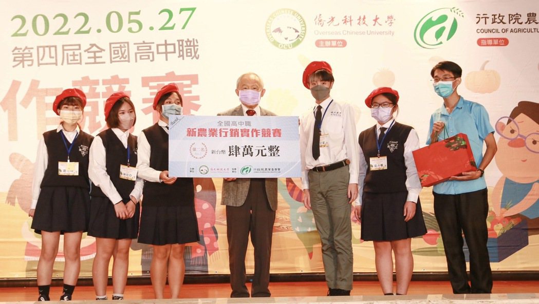 僑光科大董事長陳伯濤(中)頒發獎金給得到第二名的學生隊伍。 僑光科大／提供