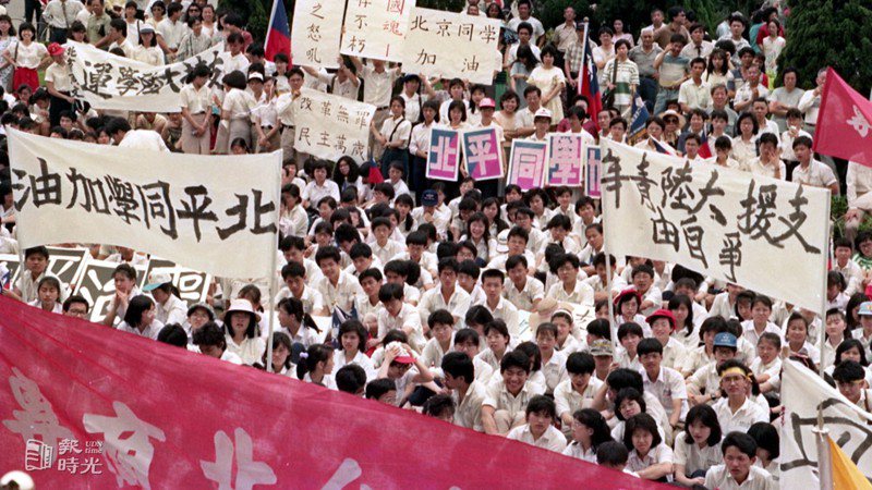圖說：聲援大陸學運的台北人士約七千人在中正紀念堂集合，許多人頭上綁著上書「血脈相連」的黃布條，向國父紀念館方向遊行，並呼「支援大陸學運」的口號。日期：1989-05-24。攝影：本報記者。來源：聯合報