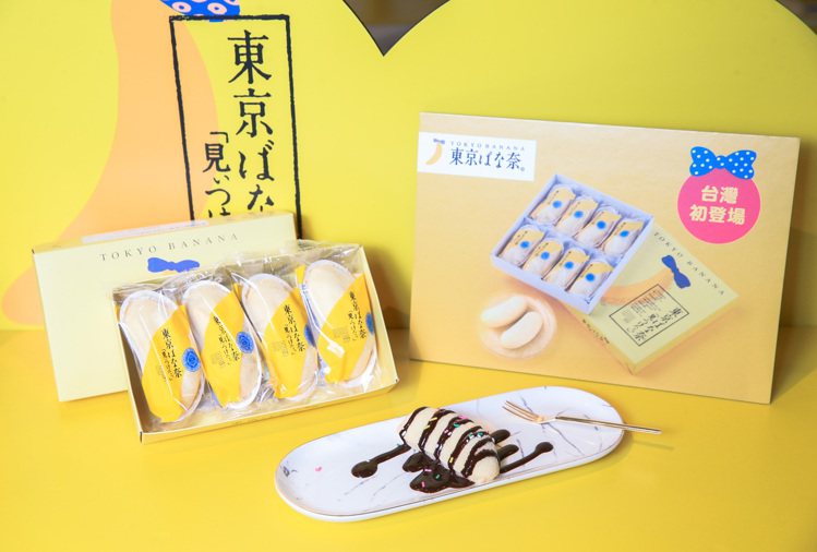 TOKYO BANANA 東京香蕉將於台南提供經典原味蛋糕4入、8入禮盒。圖／T...