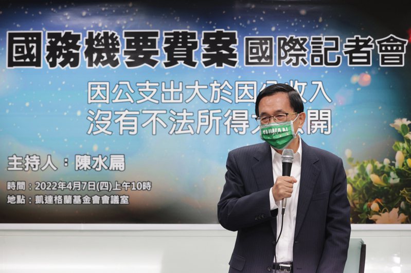保外就醫中的陳水扁（圖），4月初大陣仗舉行「國務機要費案國際記者會」自證清白。圖／聯合報系資料照片