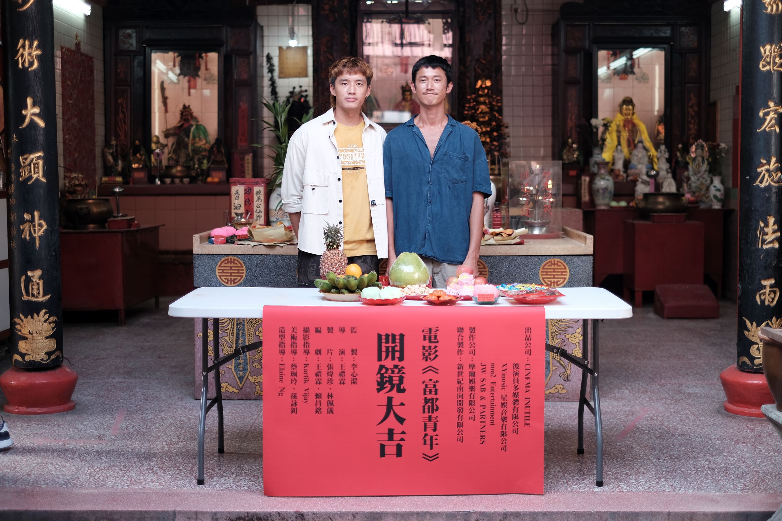 左起陳澤耀、吳慷仁新片「富都青年」開鏡。圖／摩爾娛樂 / 新世紀南向開發有限公司提供