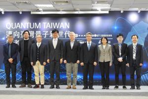 科技部宣布組成量子國家隊。中研院院長廖俊智（右四）、科技部長吳政忠（右五）出席。圖／科技部提供