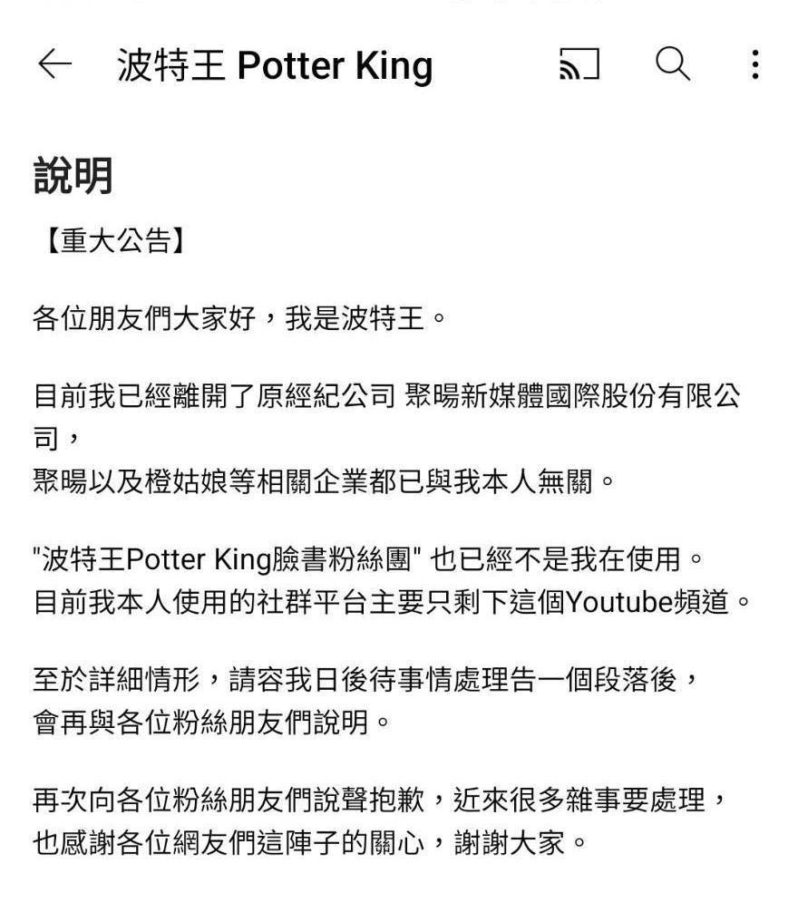 波特王表示目前粉專權限已遭移除。 圖／截自YT頻道