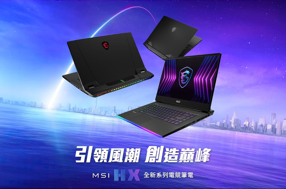 MSI舉辦MSIology-「引領風潮、創造巔峰」線上發表會，正式發布搭載最新第12代Intel® HX系列處理器的筆電。微星/提供