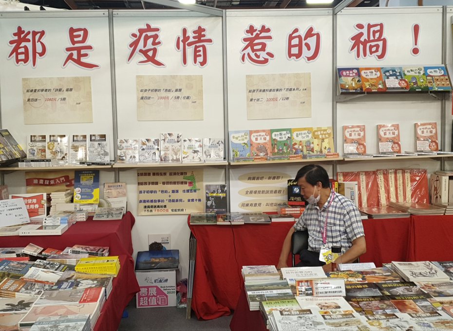 第30屆台北國際書展在台灣疫情高峰期舉辦，引發爭議。記者陳宛茜／攝影