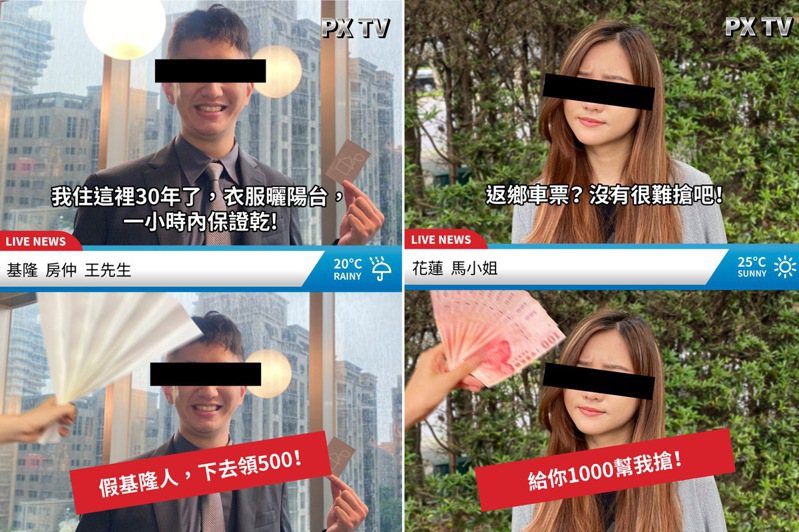 全聯粉專貼出台灣16縣市「假面具」梗圖，網友喊太中肯。 圖／全聯福利中心