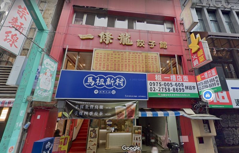 西門町老店「一條龍餃子館」即將於6月30日歇業。圖／擷取自google map
