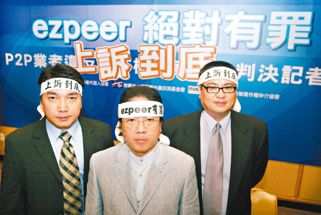 2005年，台北市音樂著作權代理人協會（MPA）理事長莫士緯（左起）、IFPI秘書長李瑞斌 、財團法人中華音樂著作權仲介協會（MUST）總經理朱程吾，認為法院對P2P案第一審判決不公。 圖／聯合報系資料照