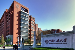 近日，中國人民大學、南京大學、蘭州大學都陸續宣布退出或不參加國際大學排名。圖為中國人民大學。圖／取自人大官網
