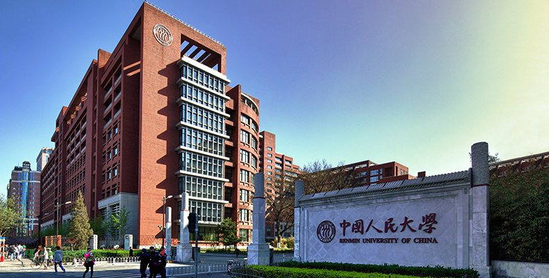近日，中國人民大學、南京大學、蘭州大學都陸續宣布退出或不參加國際大學排名。圖為中國人民大學。圖／取自人大官網