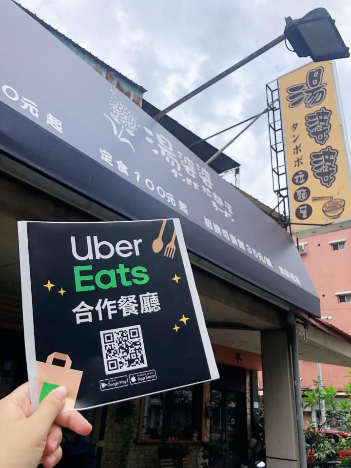 湯婆婆拉麵屋位於台南火車站周邊，在UberEats上也點得到。圖／摘自湯婆婆拉麵屋官方臉書。