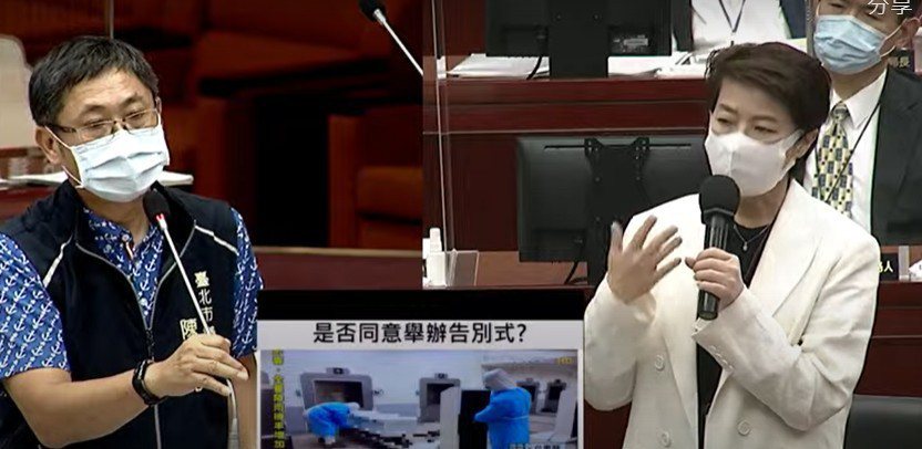 針對新冠肺炎染疫亡者維持24小時火化，台北市副市長黃珊珊(右)下午在議會答詢指出，中央來的公文還是盡速火化，但地方政府可以因地制宜。圖／取自議會畫面