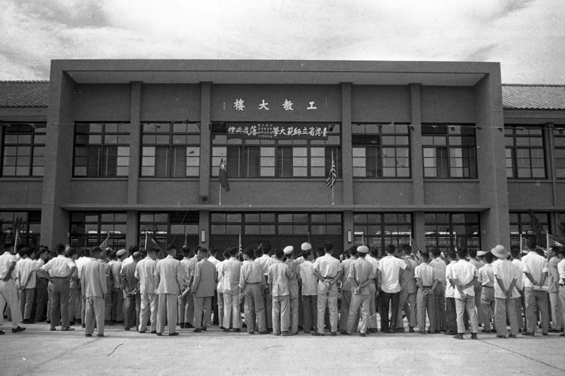 1955年6月15日，台灣省立師範大學為新建的工教大樓、英語教學中心、教育資料館及圖書館右翼等舉行落成典禮，工教大樓上掛著中美兩國國旗，樓前擠滿了參加活動的貴賓。圖／聯合報系資料照片
