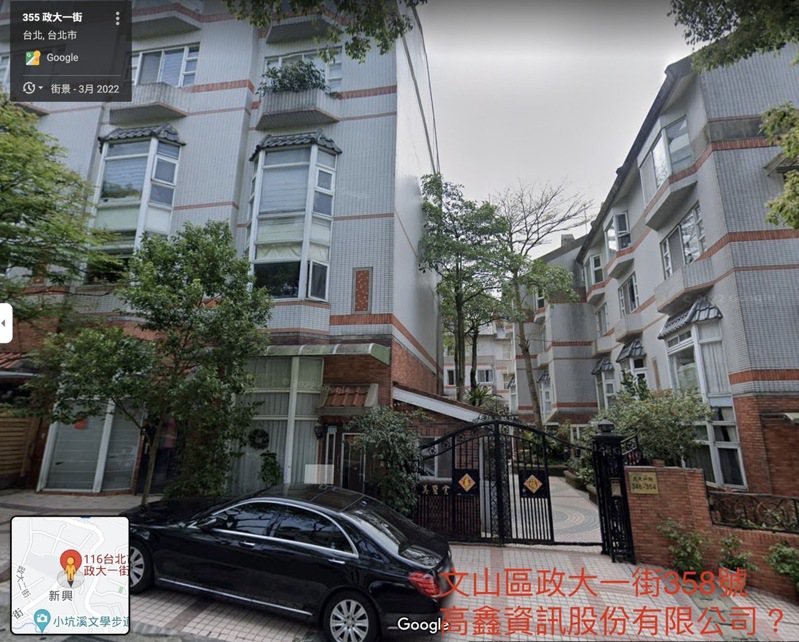 國民黨團指出，高鑫公司隱身台北文山區民宅。圖／國民黨團提供