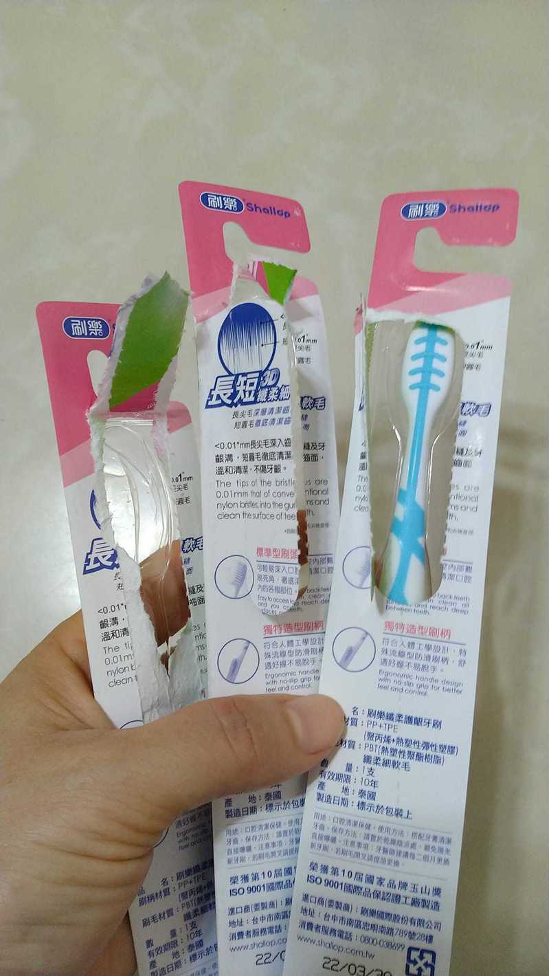 網友抱怨市售牙刷的包裝相當難開，每次更換牙刷都會拆到爆氣。圖／取自臉書社團《我愛全聯-好物老實説》
